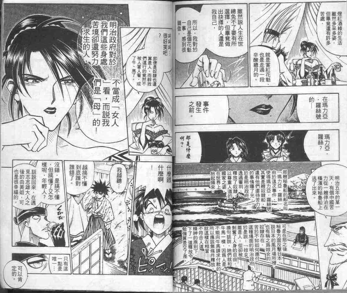 第17卷 第95页