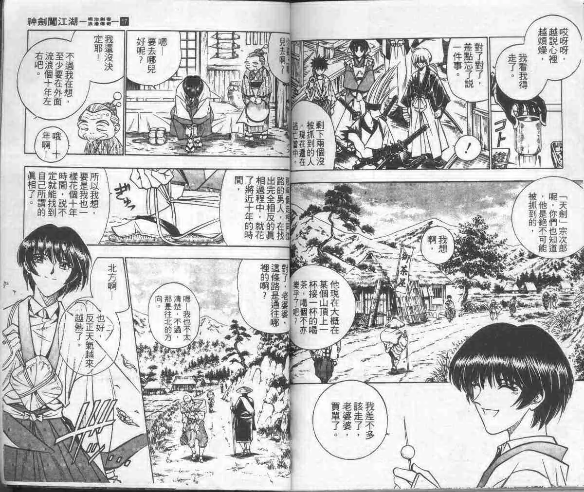 第17卷 第96页