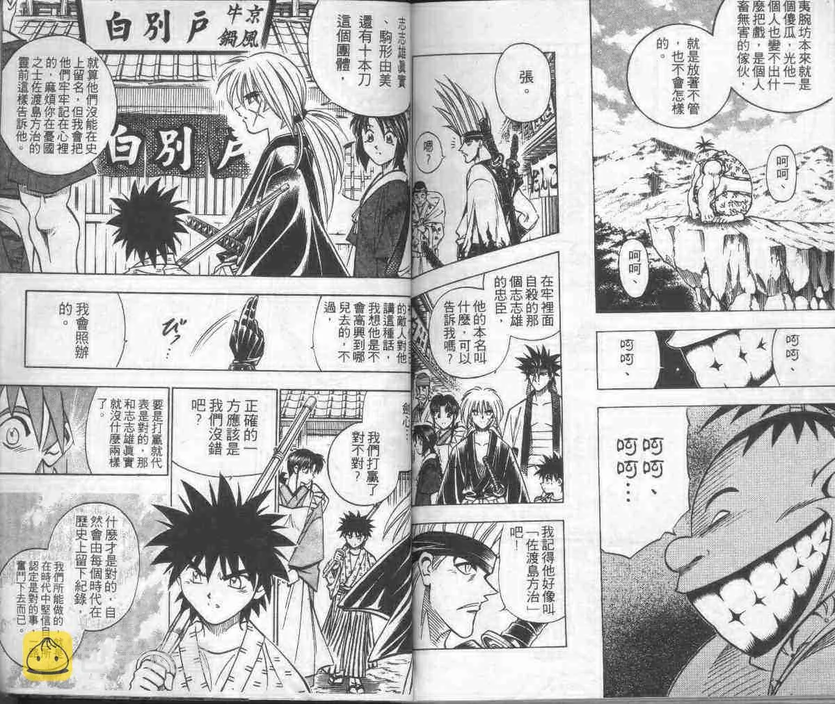 第17卷 第97页