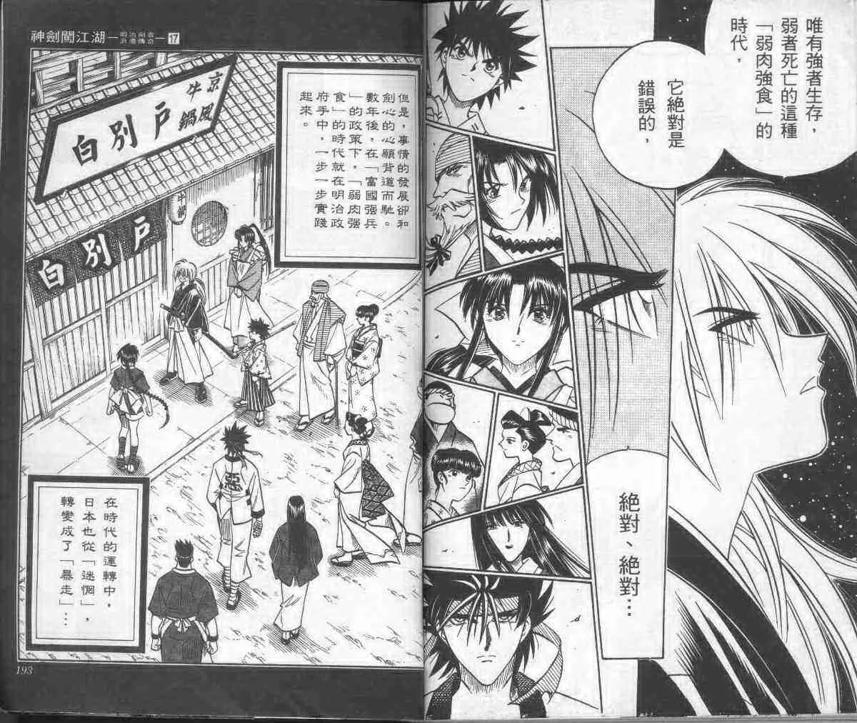 第17卷 第98页