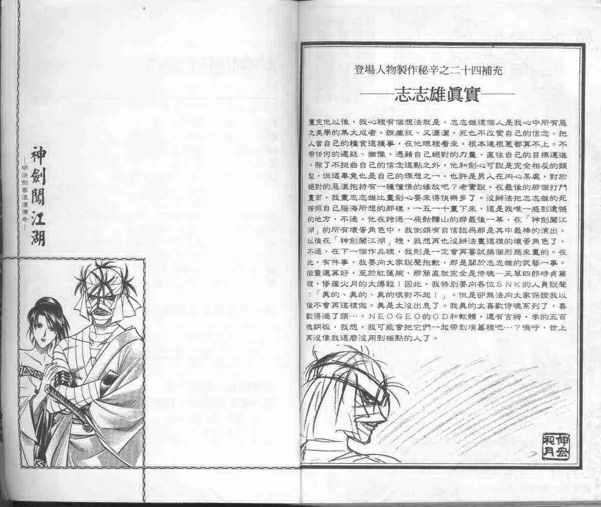 第17卷 第101页