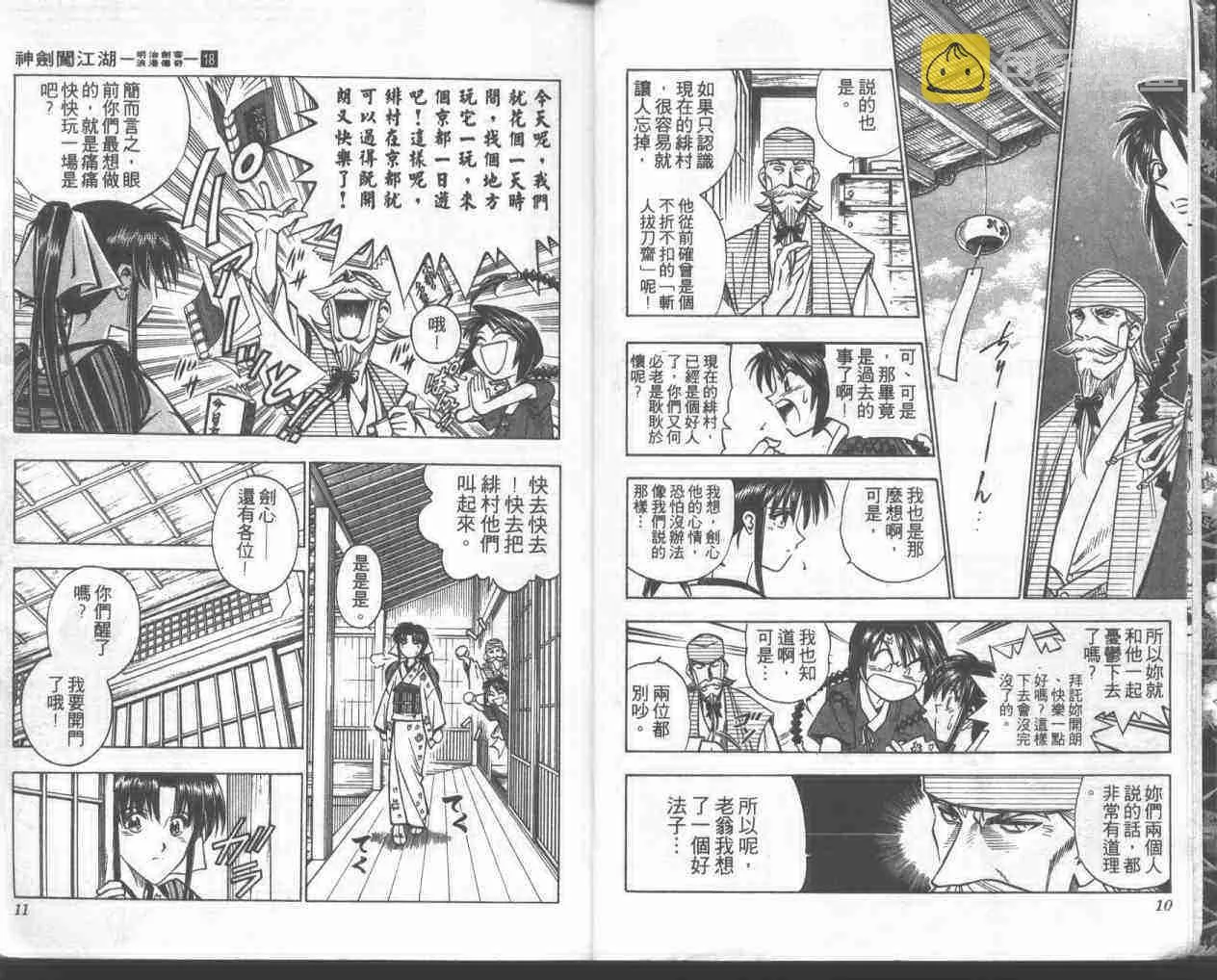 第18卷 第4页