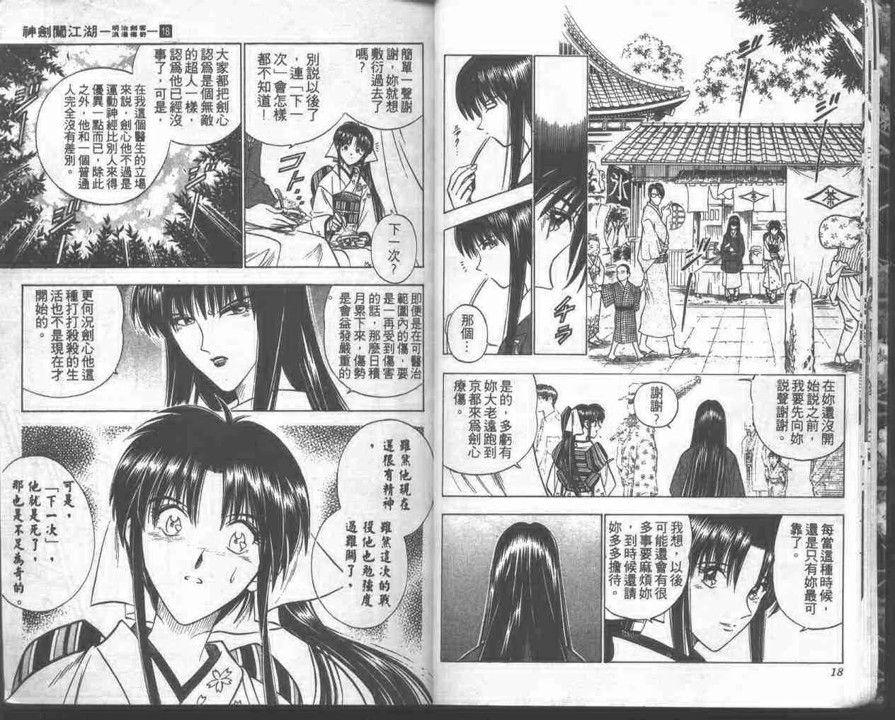 第18卷 第8页