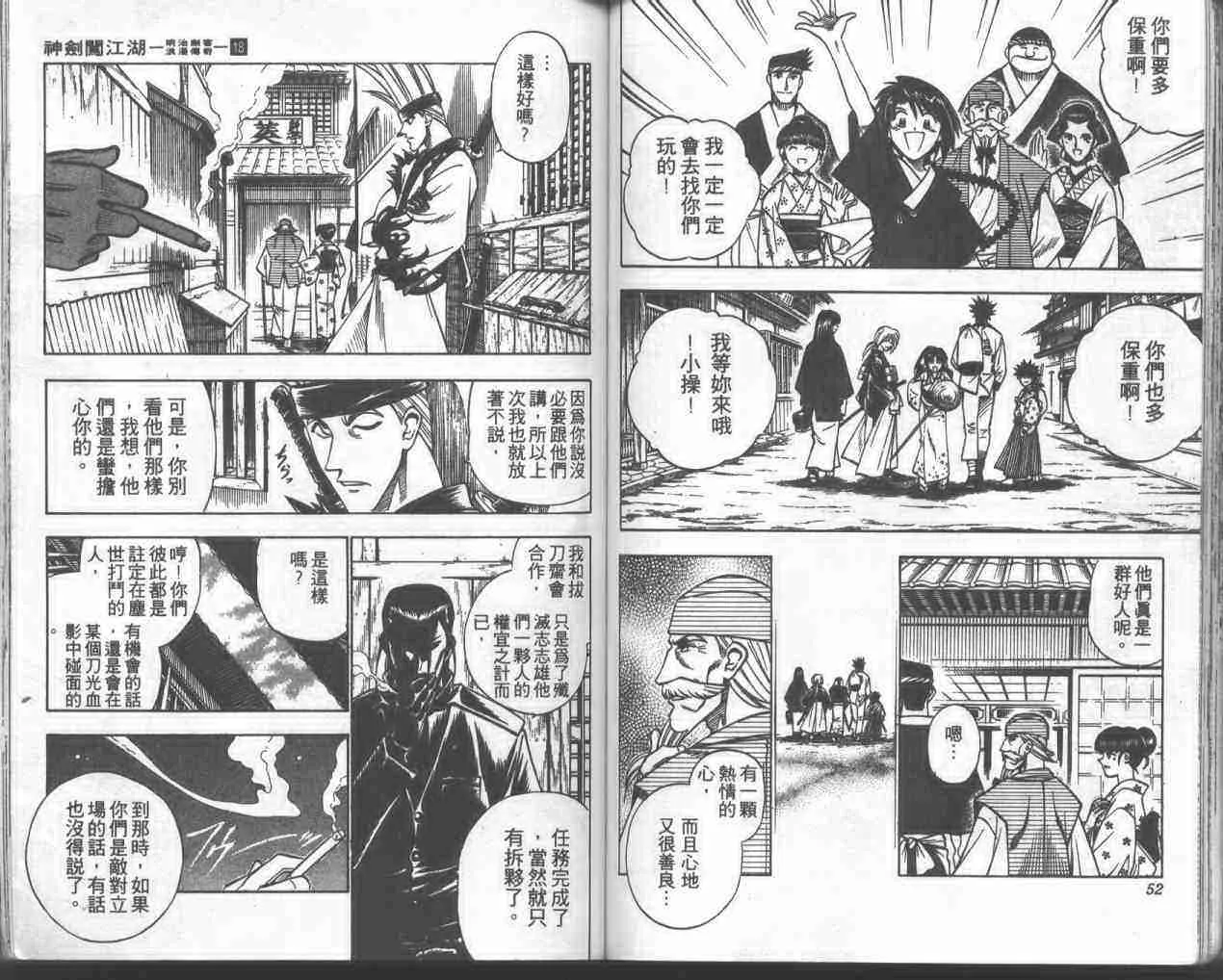 第18卷 第25页