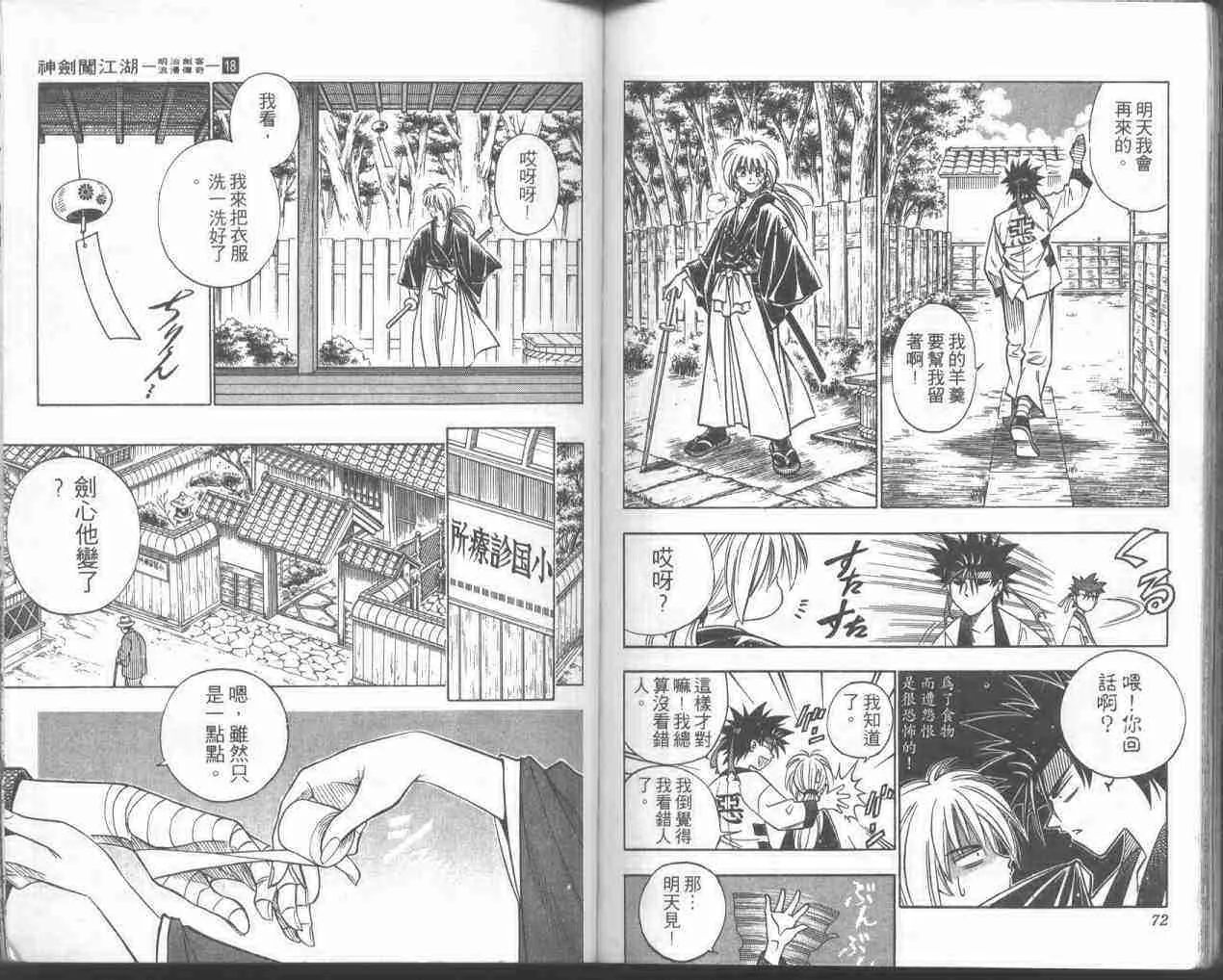 第18卷 第35页