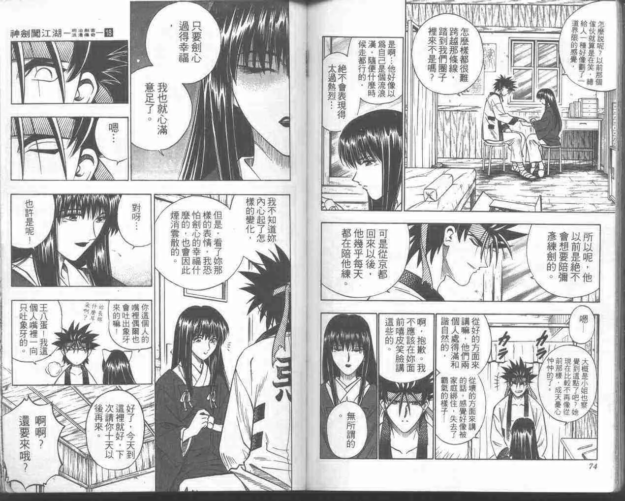 第18卷 第36页
