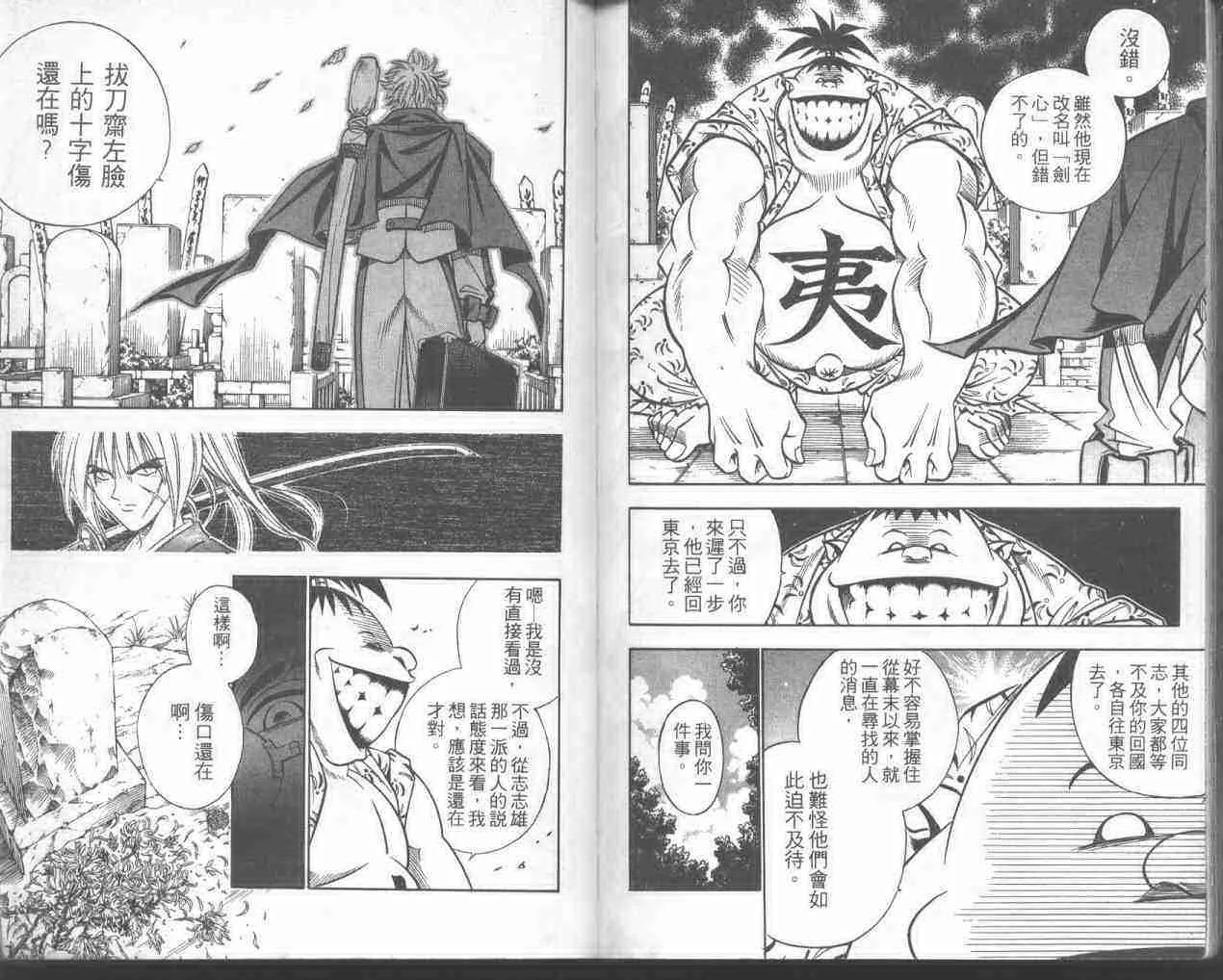 第18卷 第39页