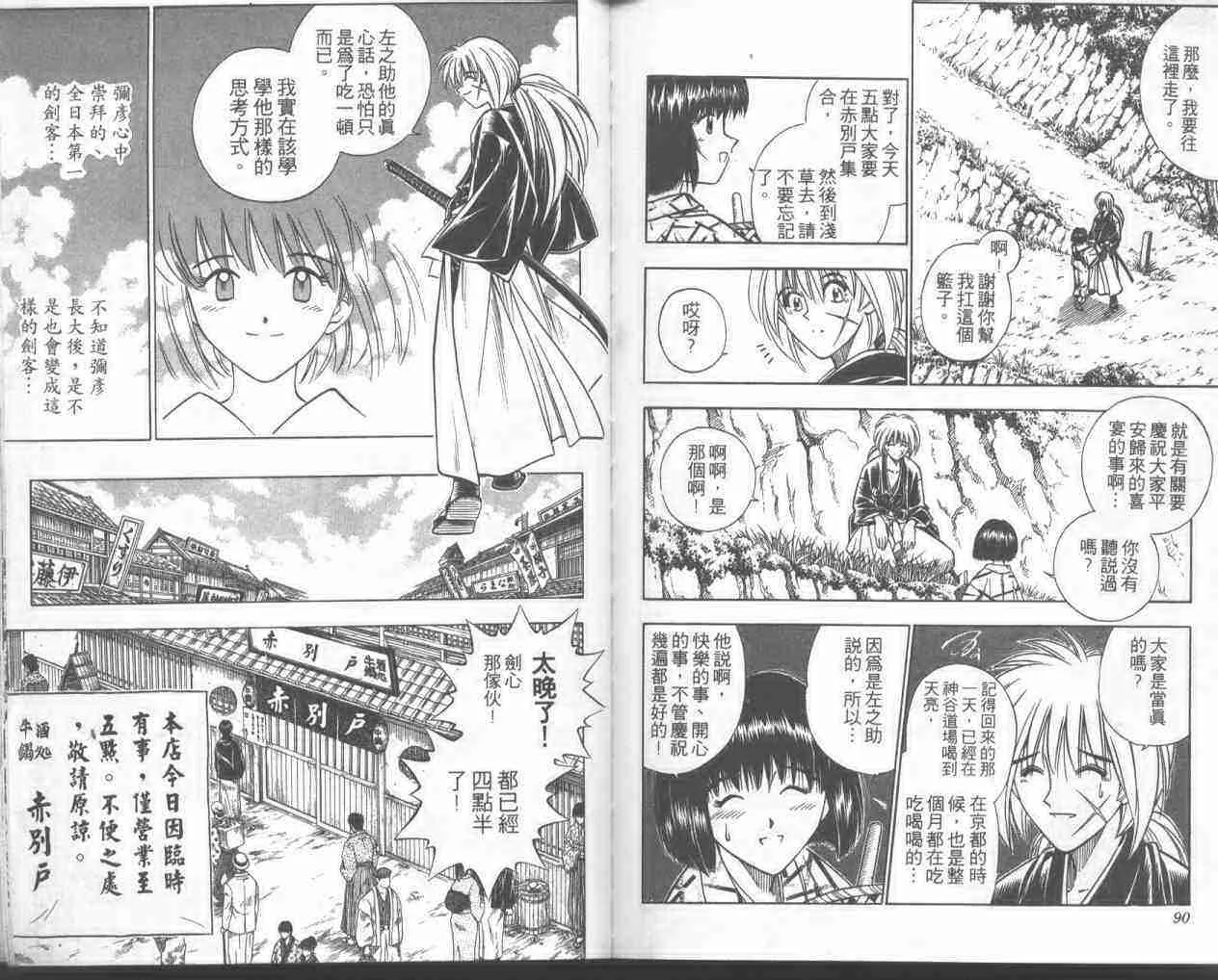 第18卷 第44页