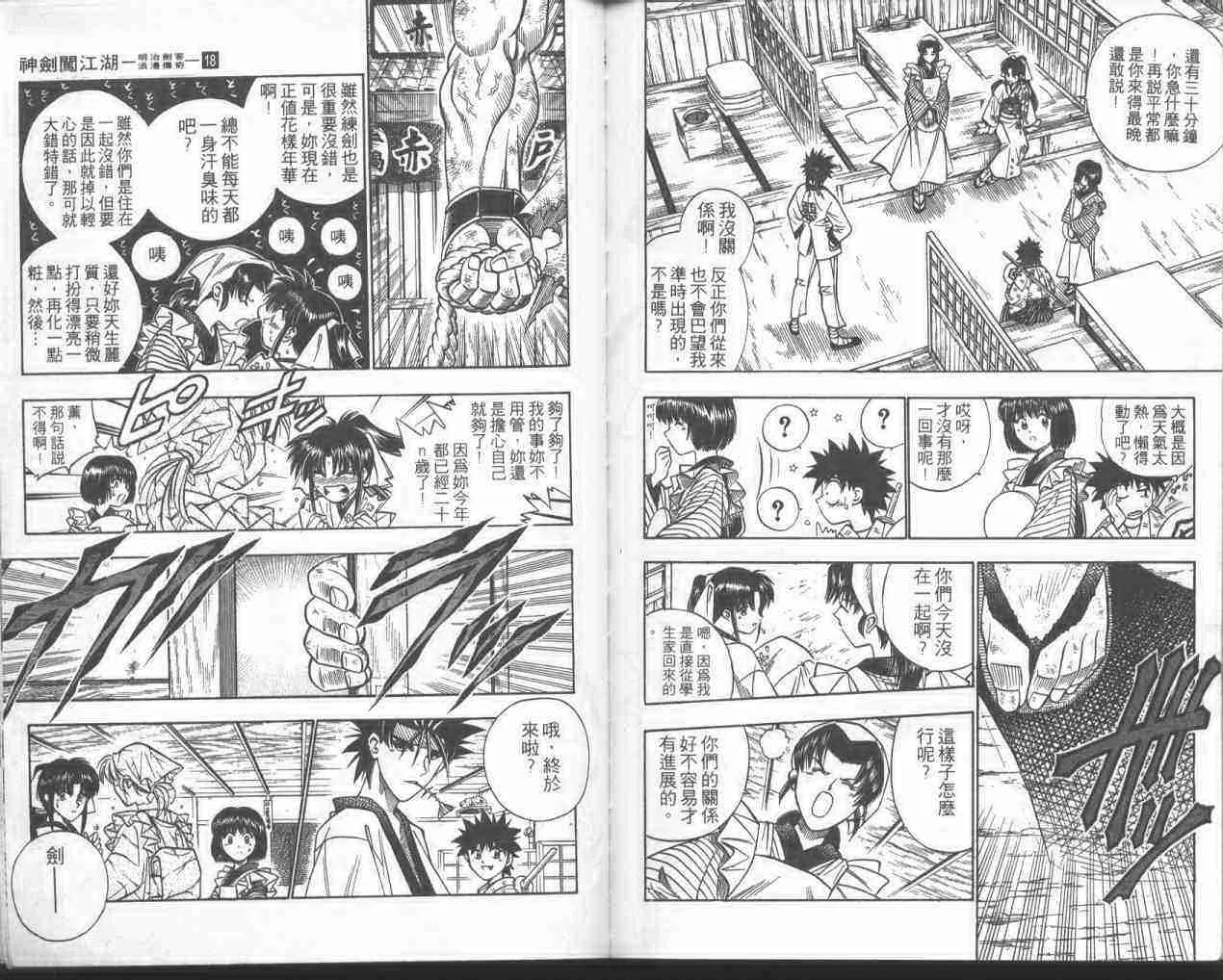 第18卷 第45页