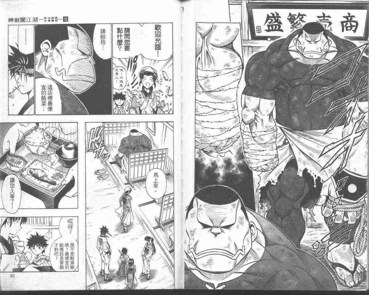 第18卷 第46页