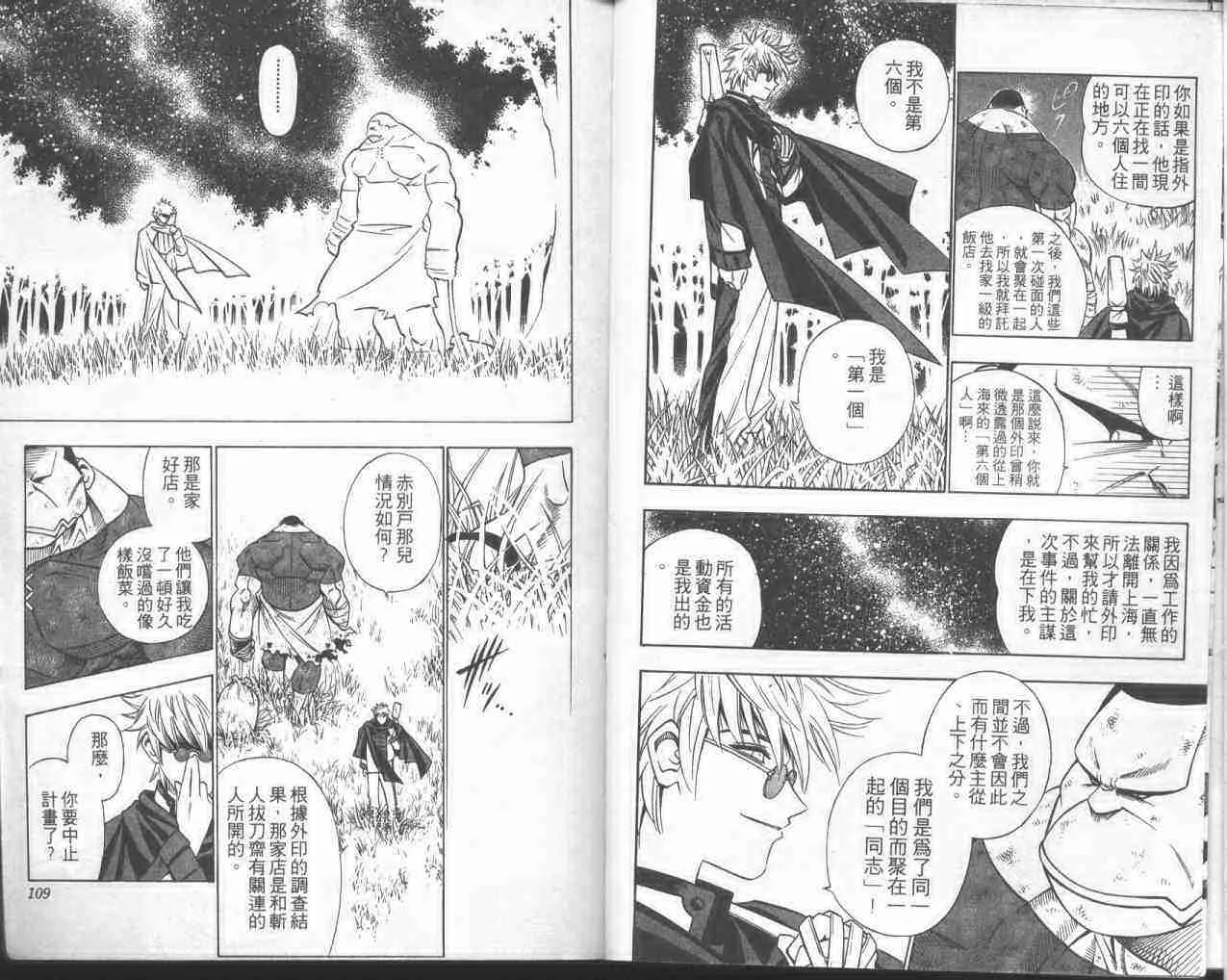 第18卷 第53页