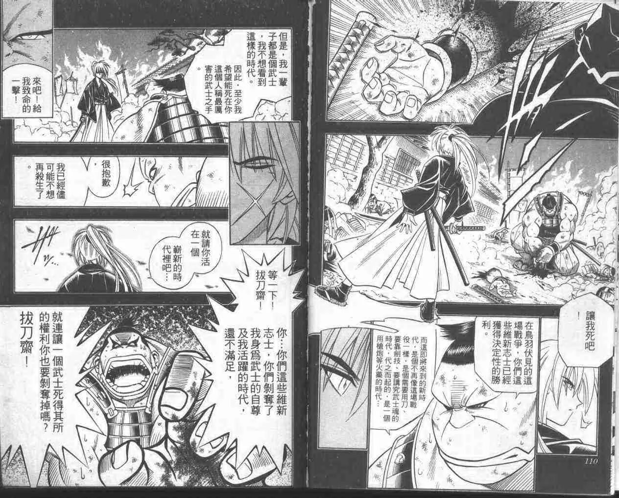 第18卷 第54页