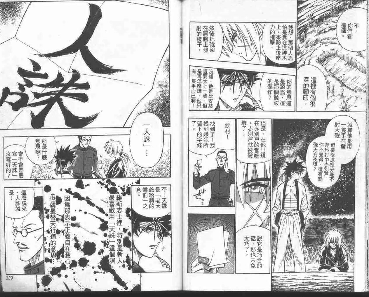 第18卷 第67页