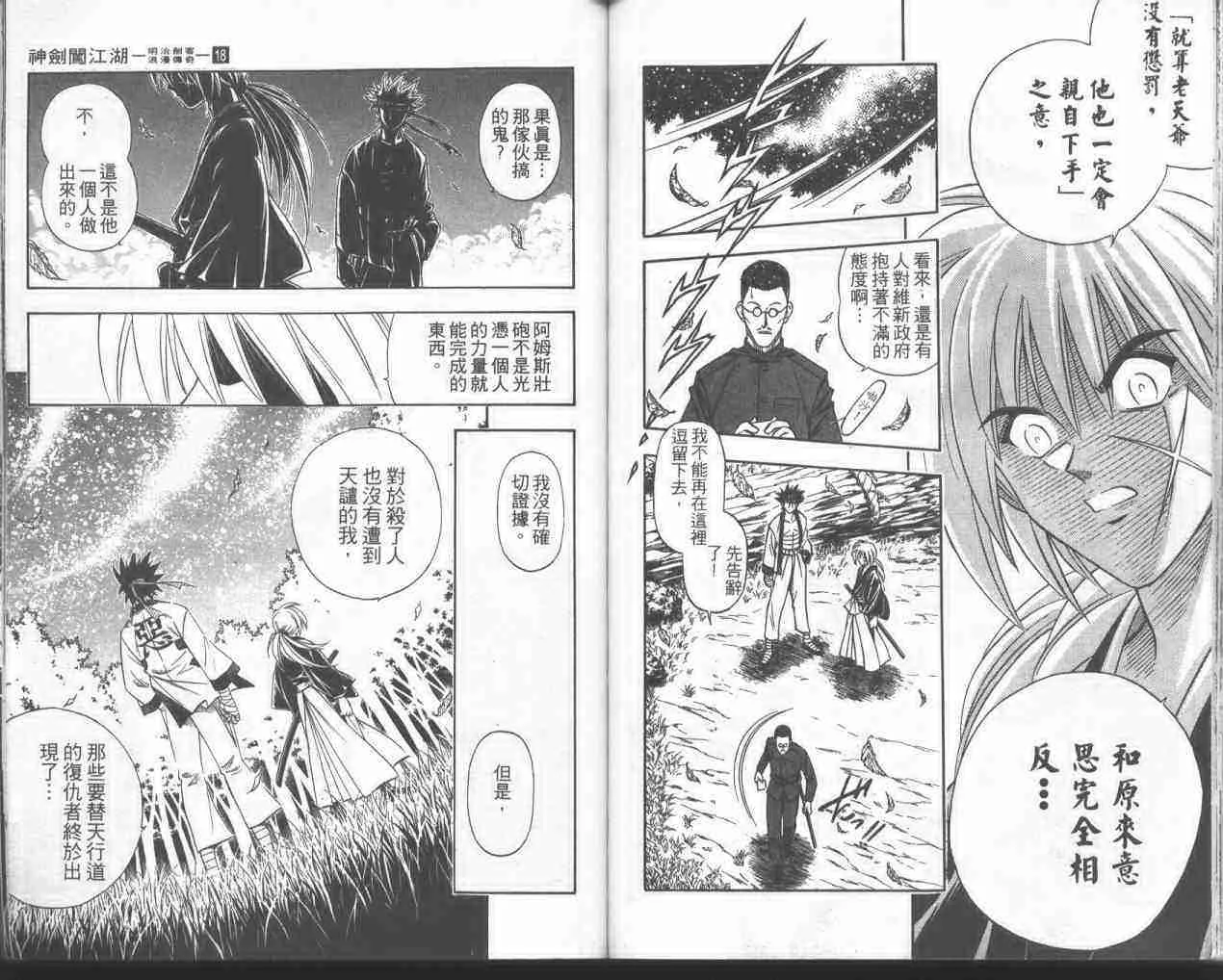 第18卷 第68页