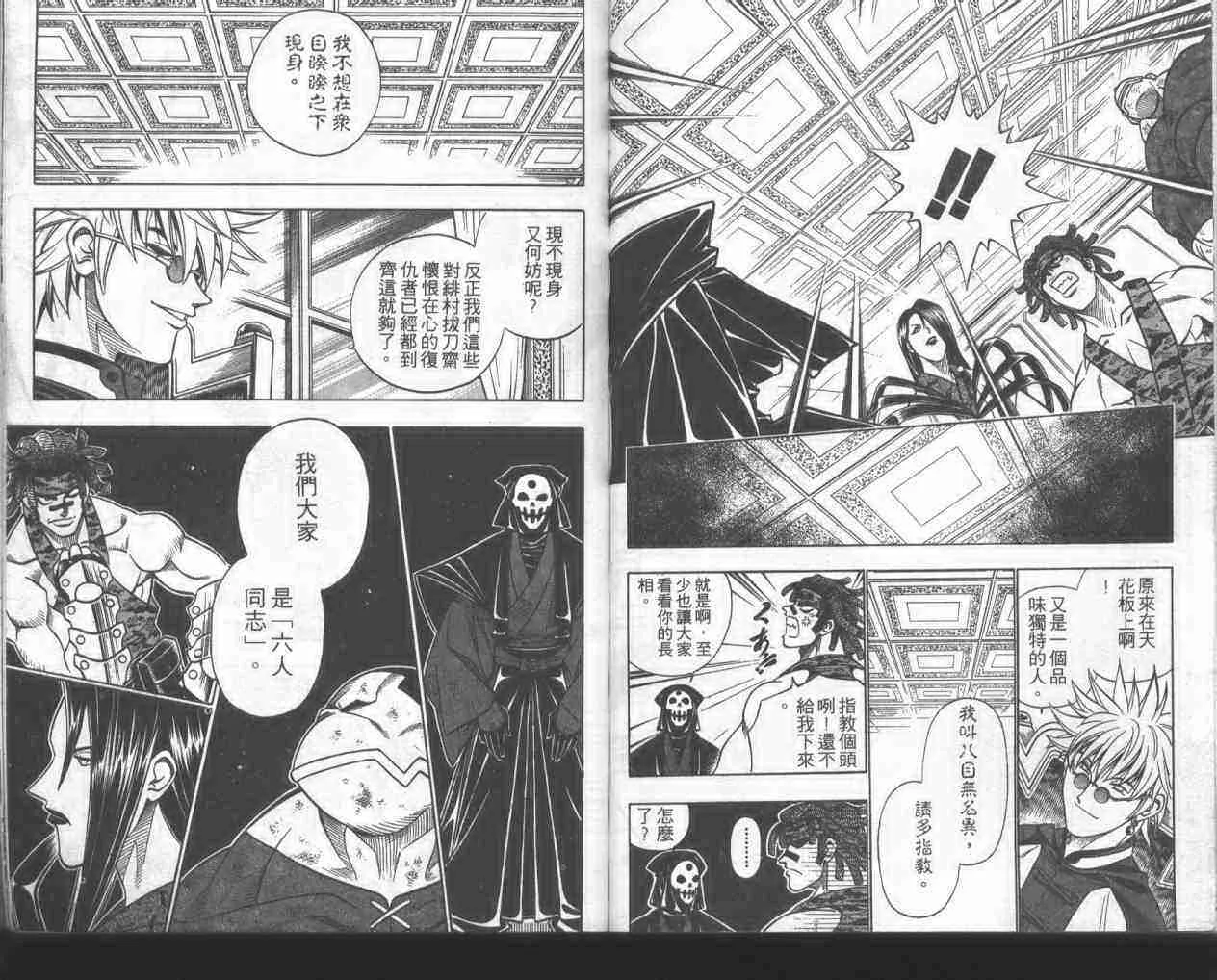 第18卷 第73页