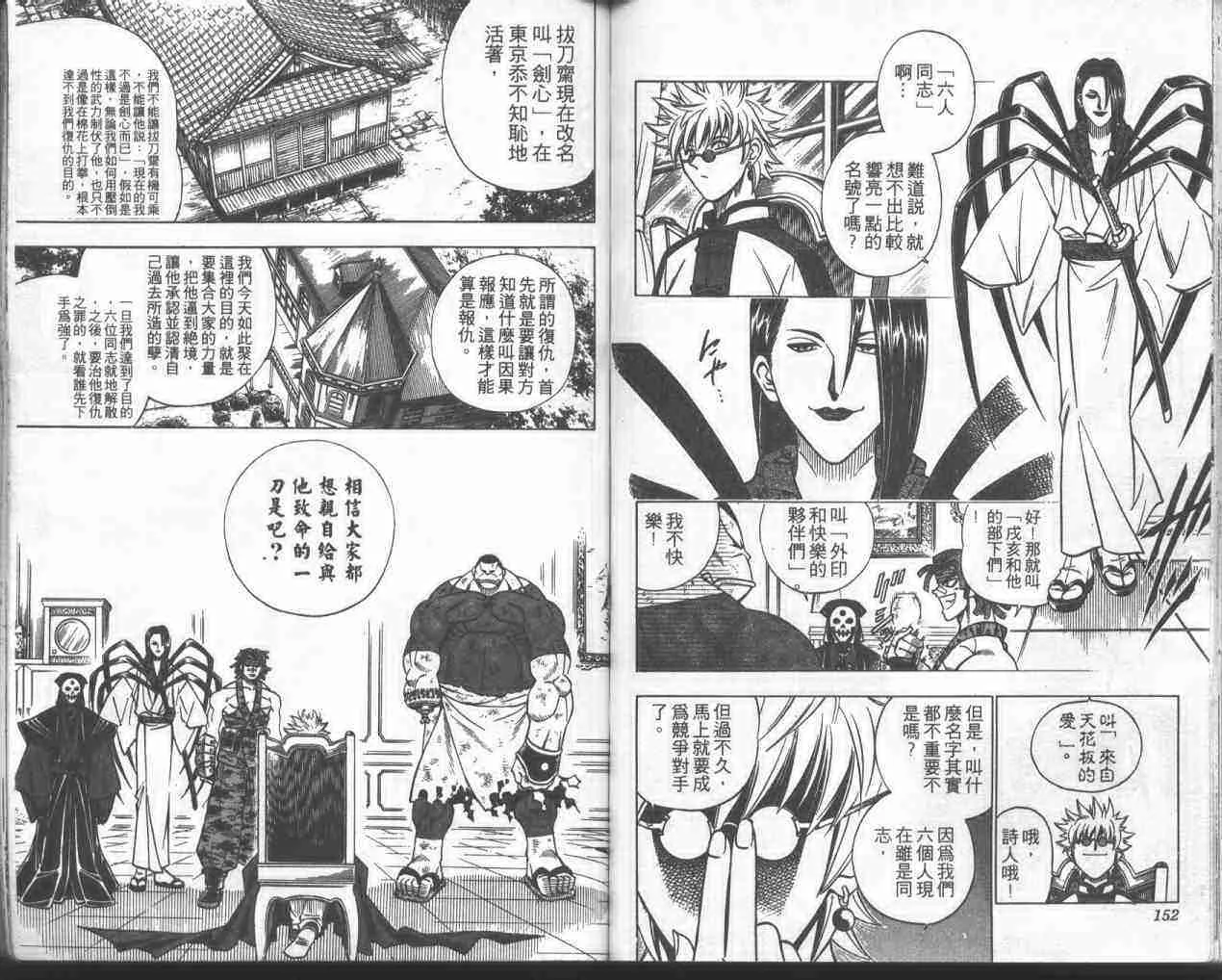 第18卷 第74页