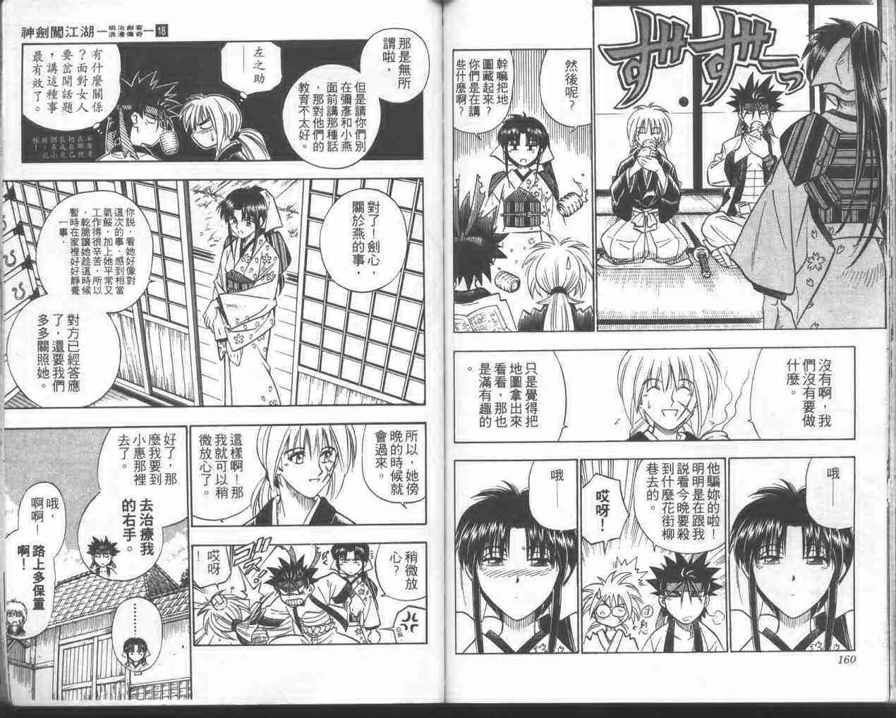 第18卷 第78页