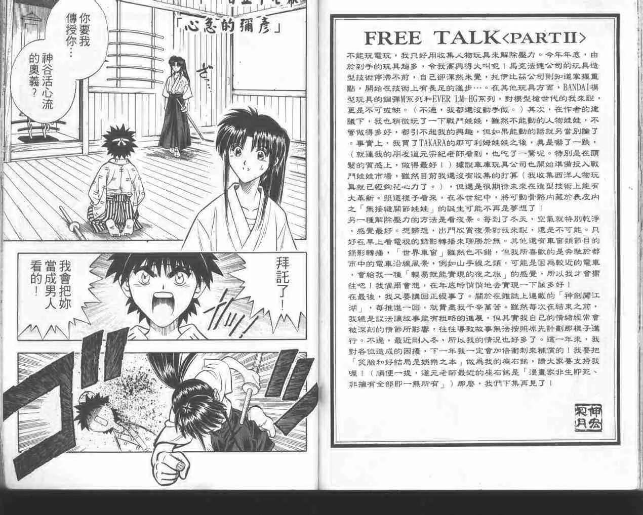 第18卷 第80页