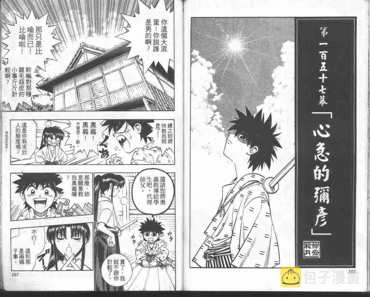 第18卷 第81页