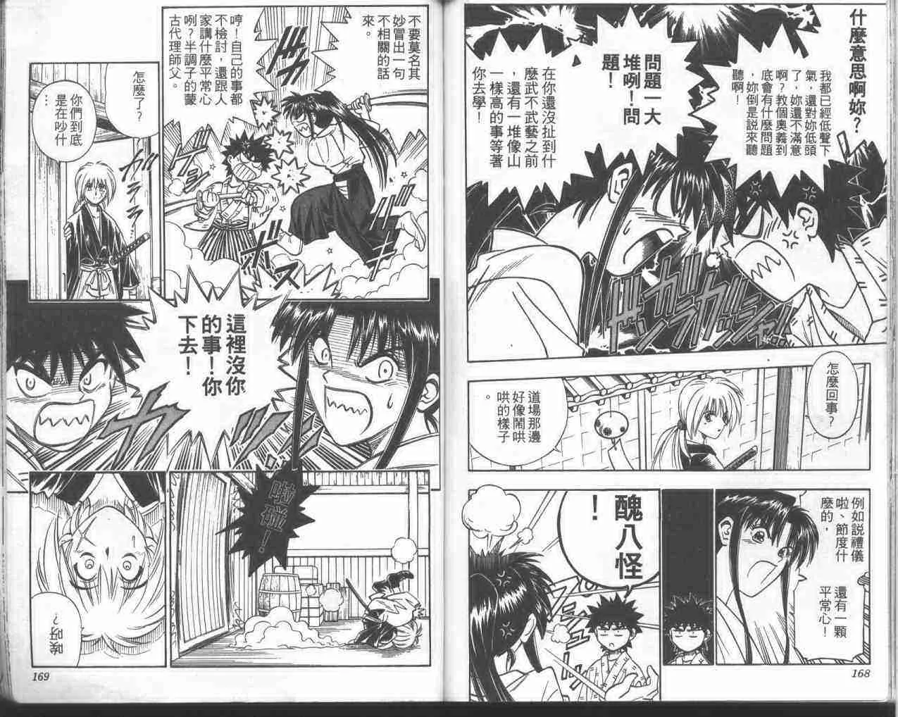 第18卷 第82页
