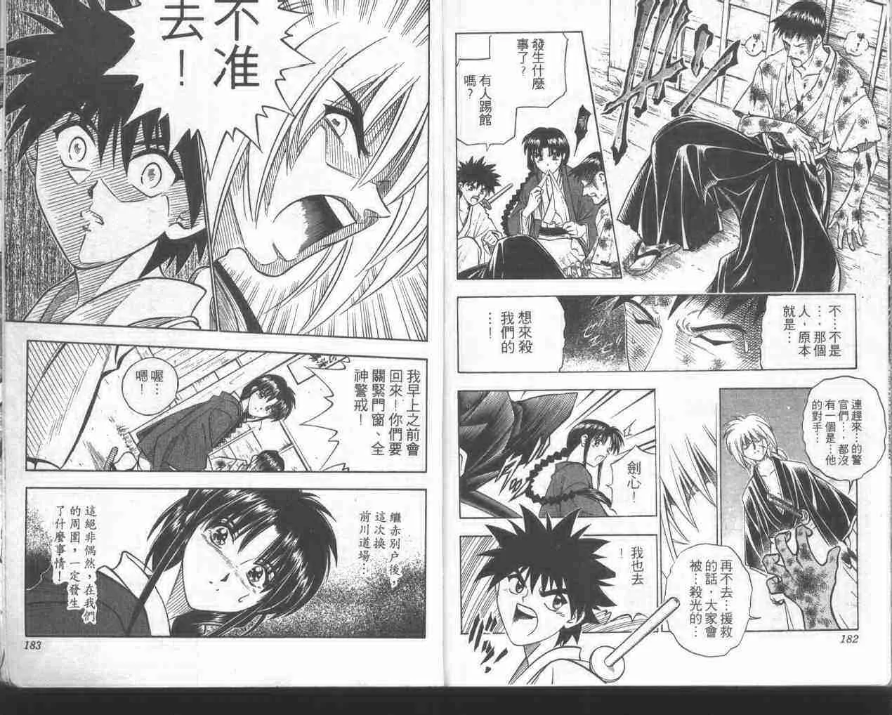 第18卷 第89页