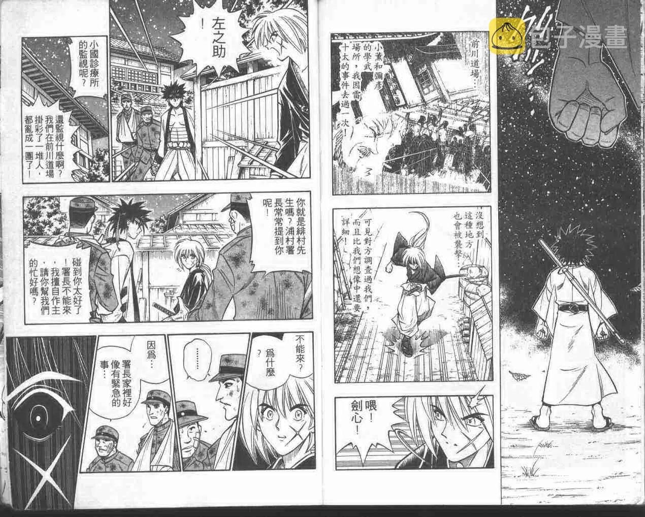 第18卷 第90页