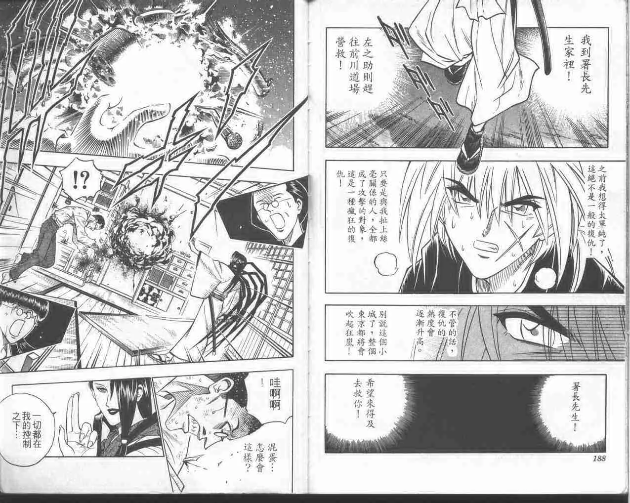 第18卷 第92页