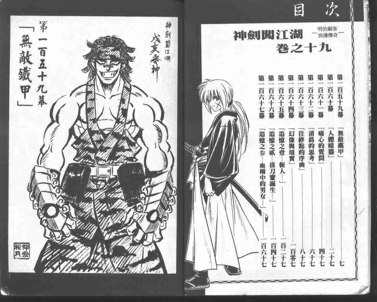 第19卷 第2页