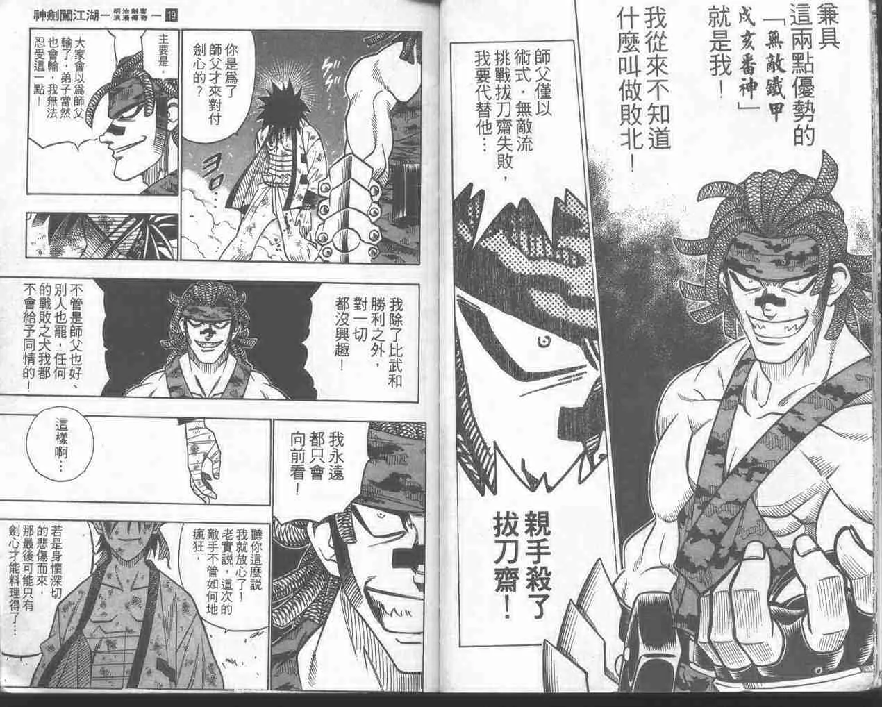 第19卷 第8页