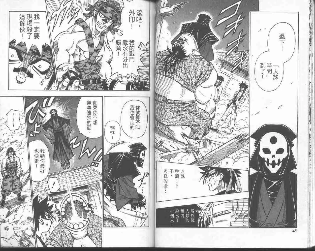 第19卷 第23页
