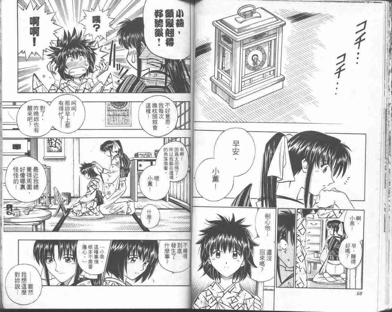 第19卷 第33页
