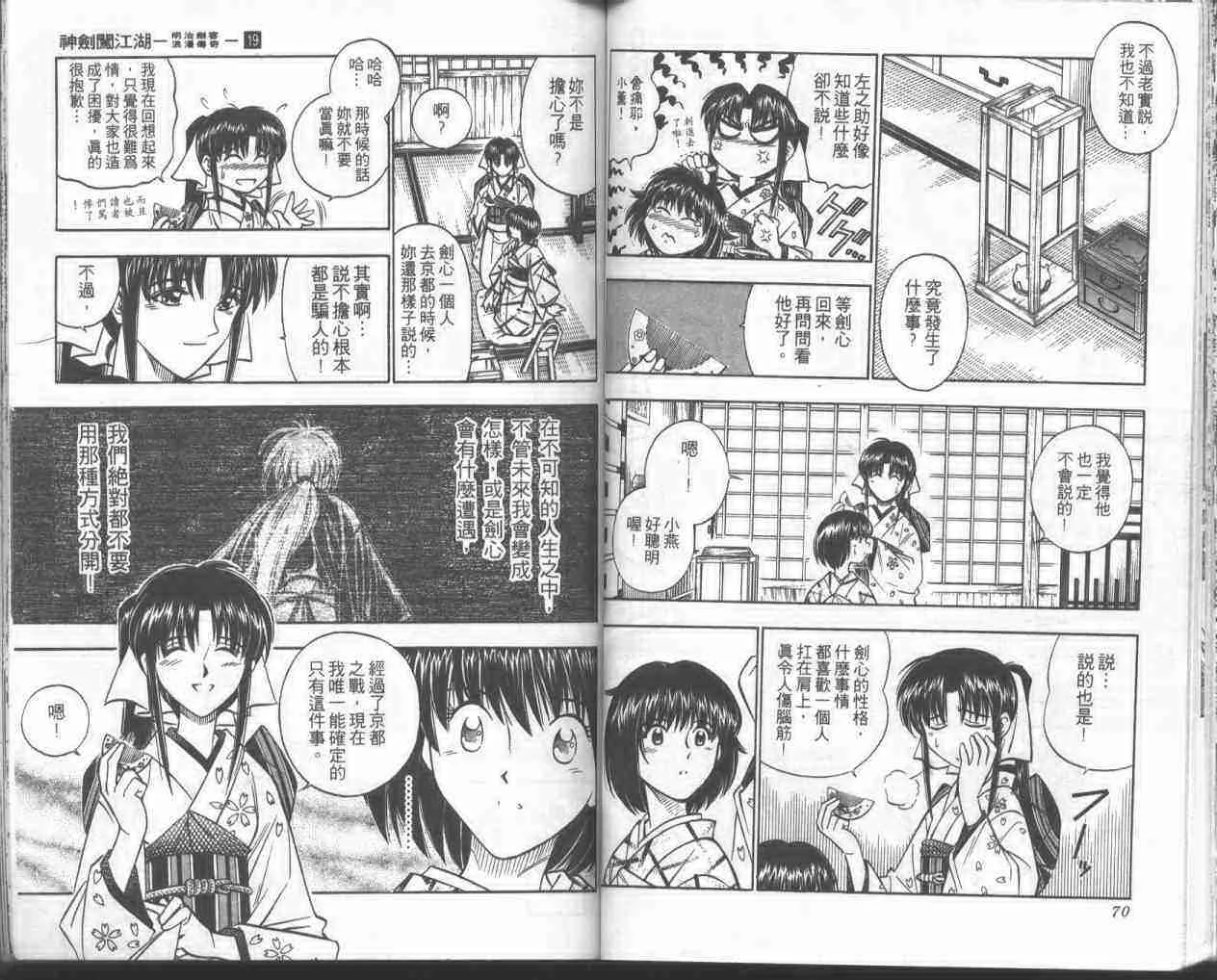 第19卷 第34页