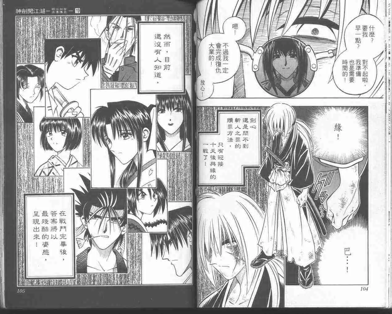 第19卷 第51页
