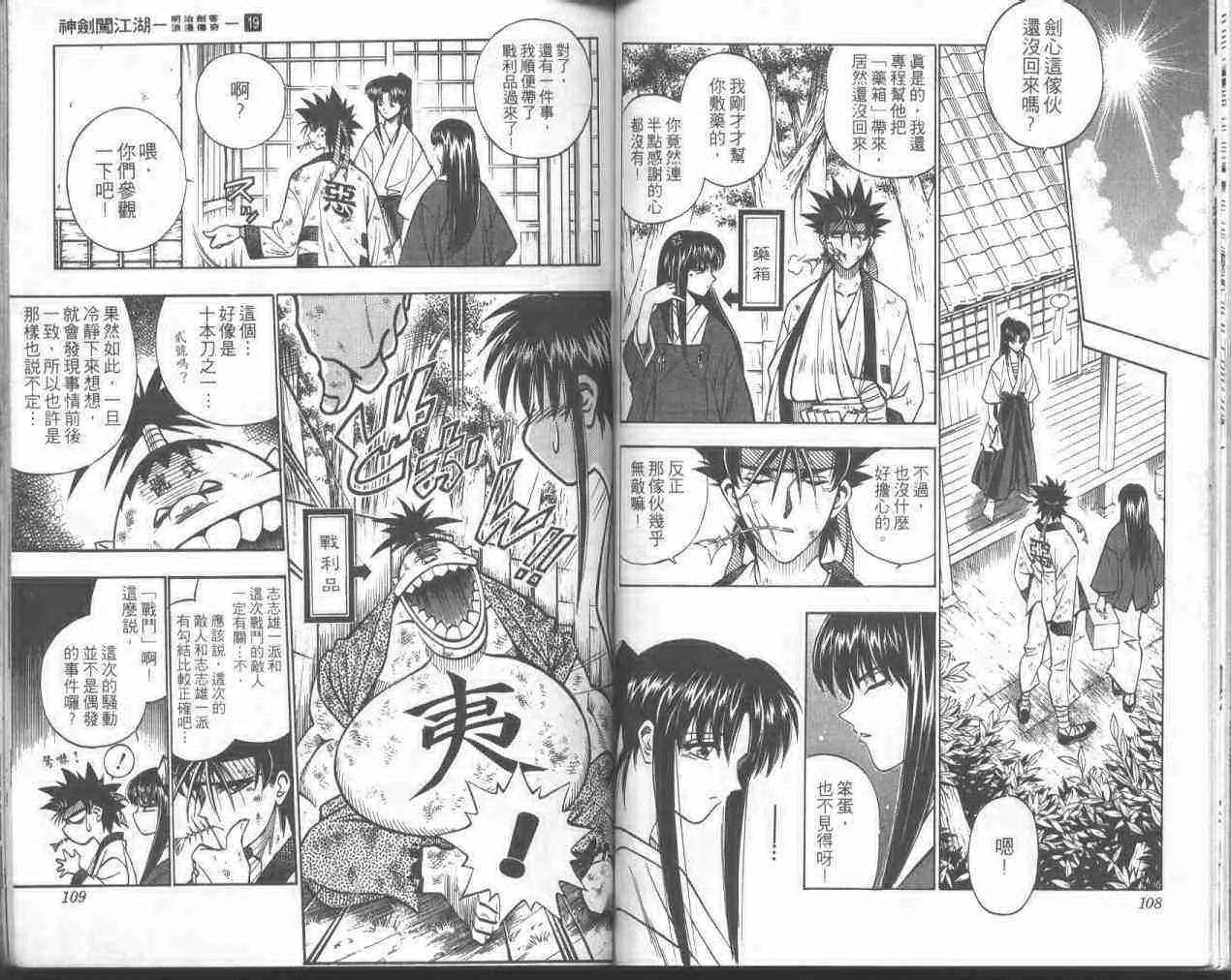 第19卷 第53页