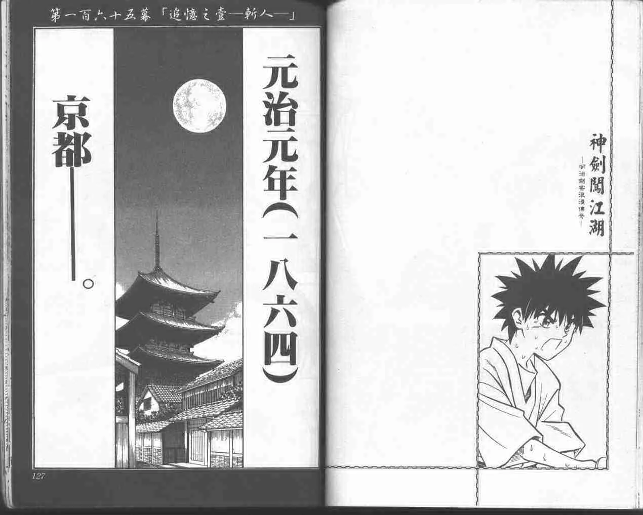第19卷 第61页