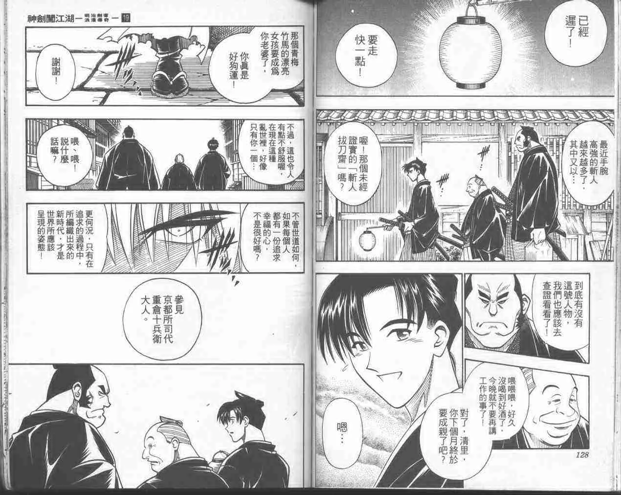 第19卷 第62页