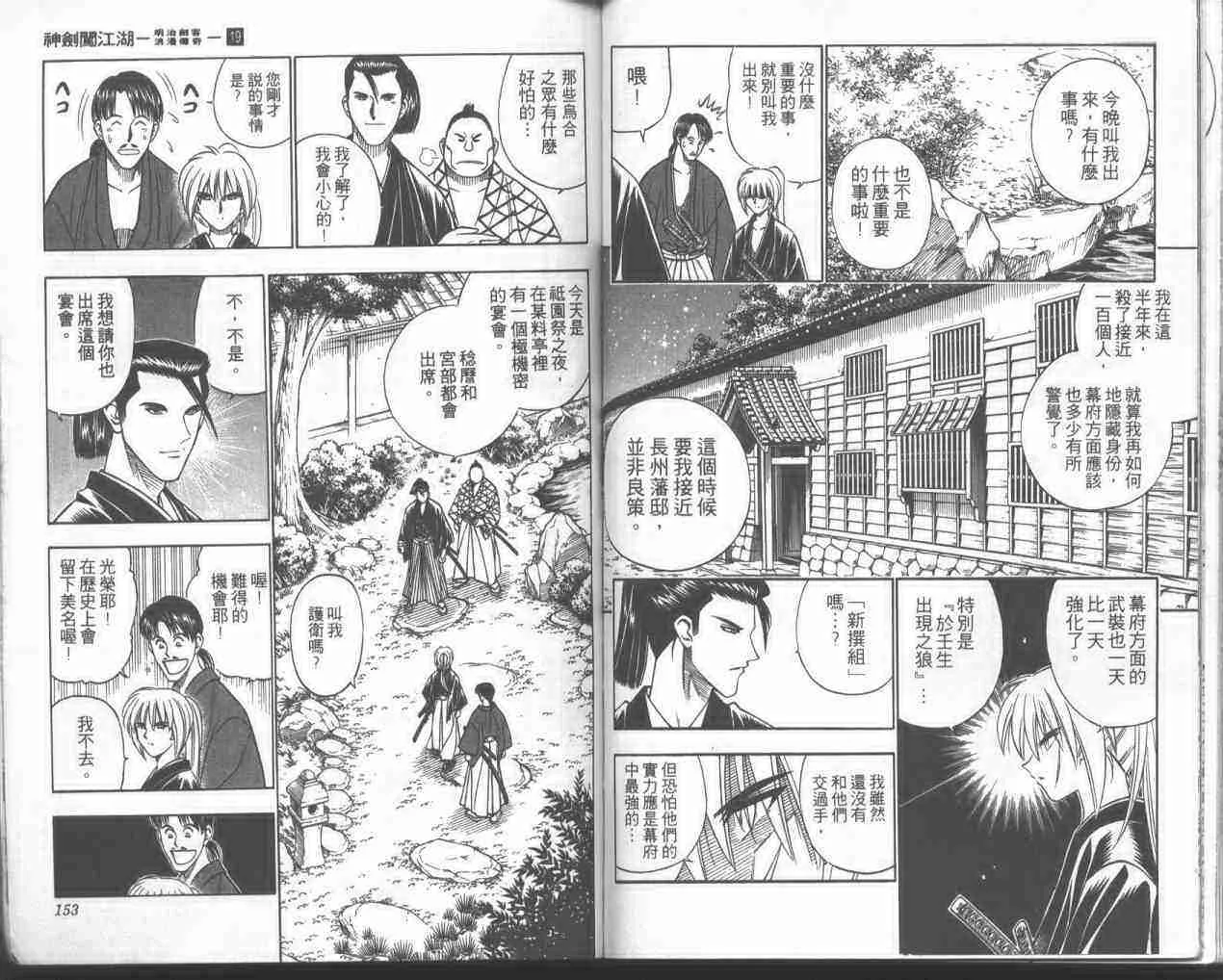第19卷 第74页