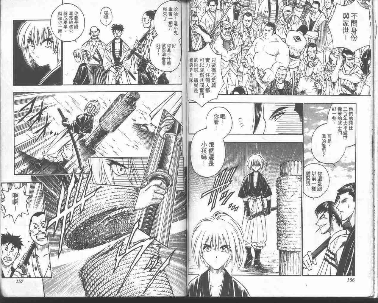 第19卷 第76页