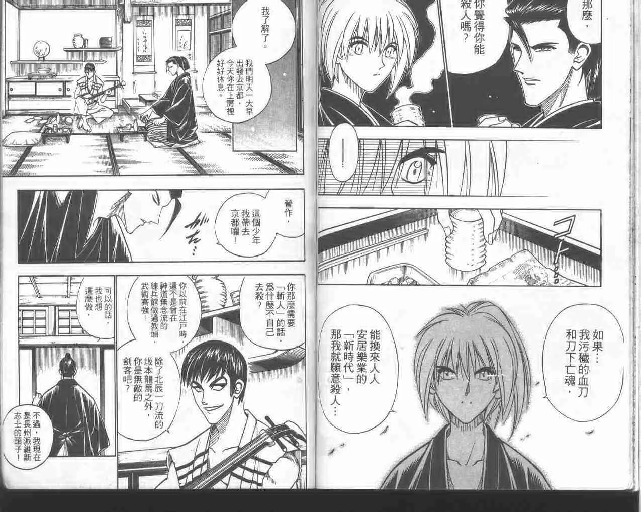 第19卷 第78页