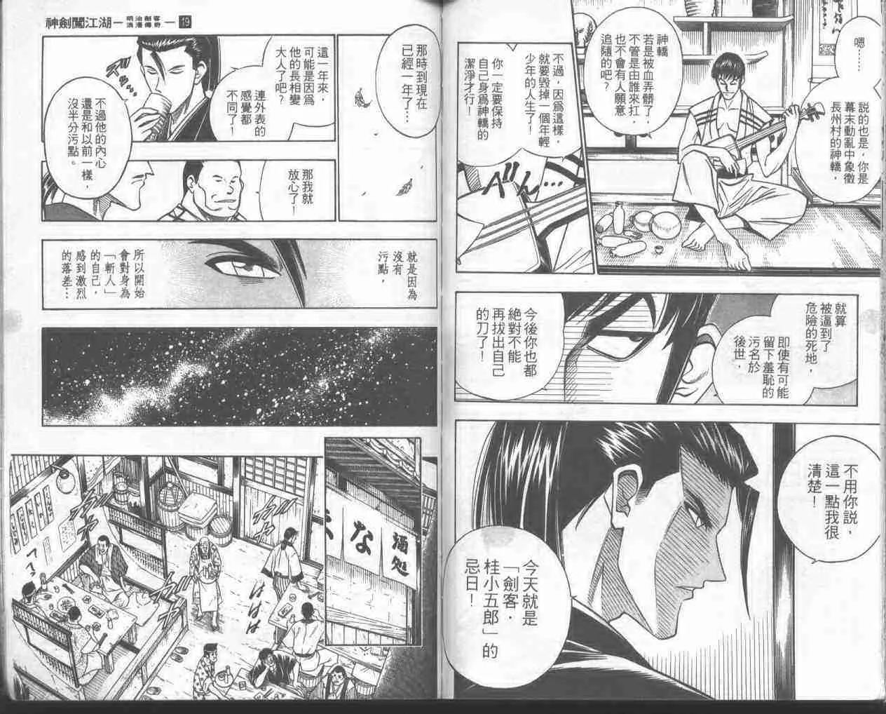 第19卷 第79页