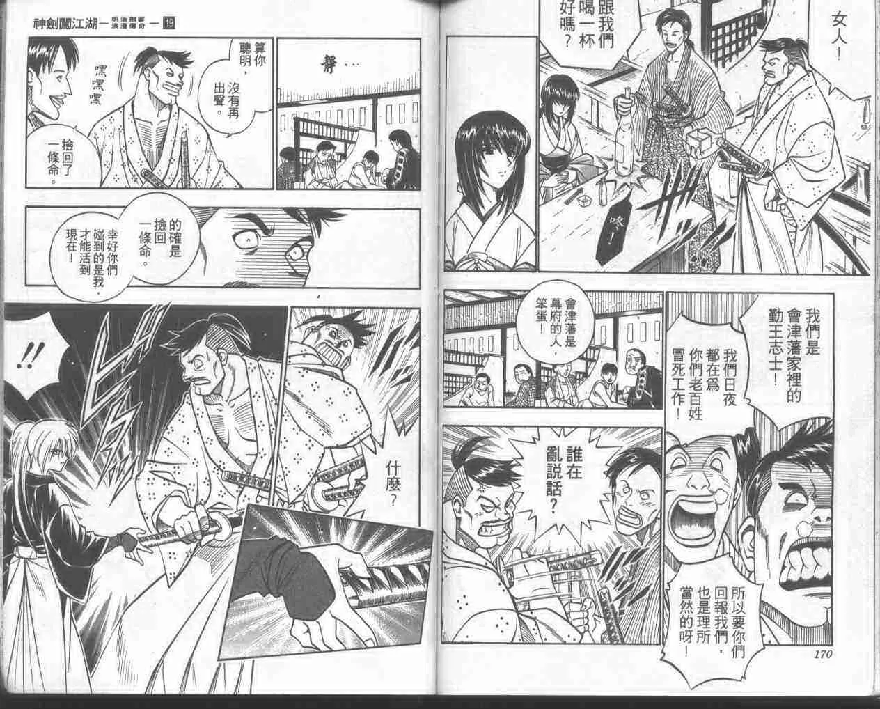 第19卷 第83页