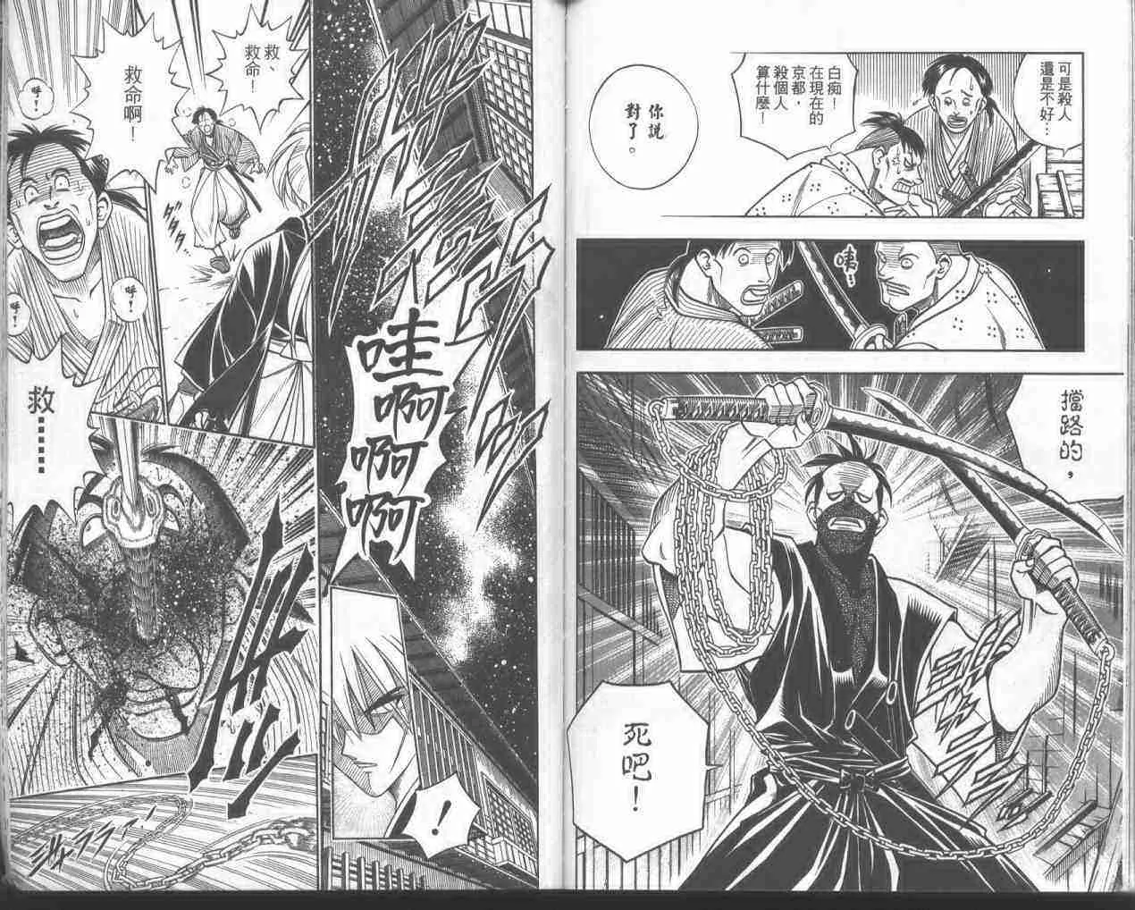 第19卷 第86页