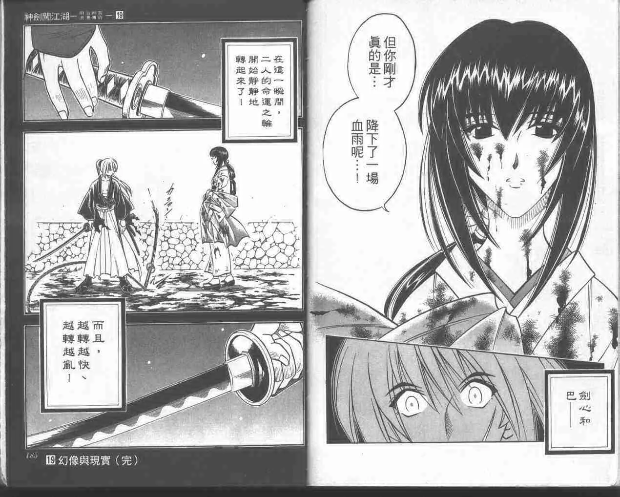 第19卷 第90页