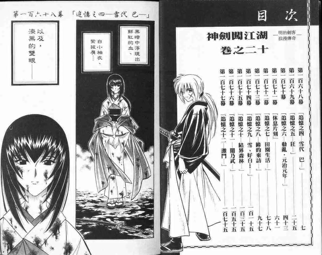 第20卷 第4页