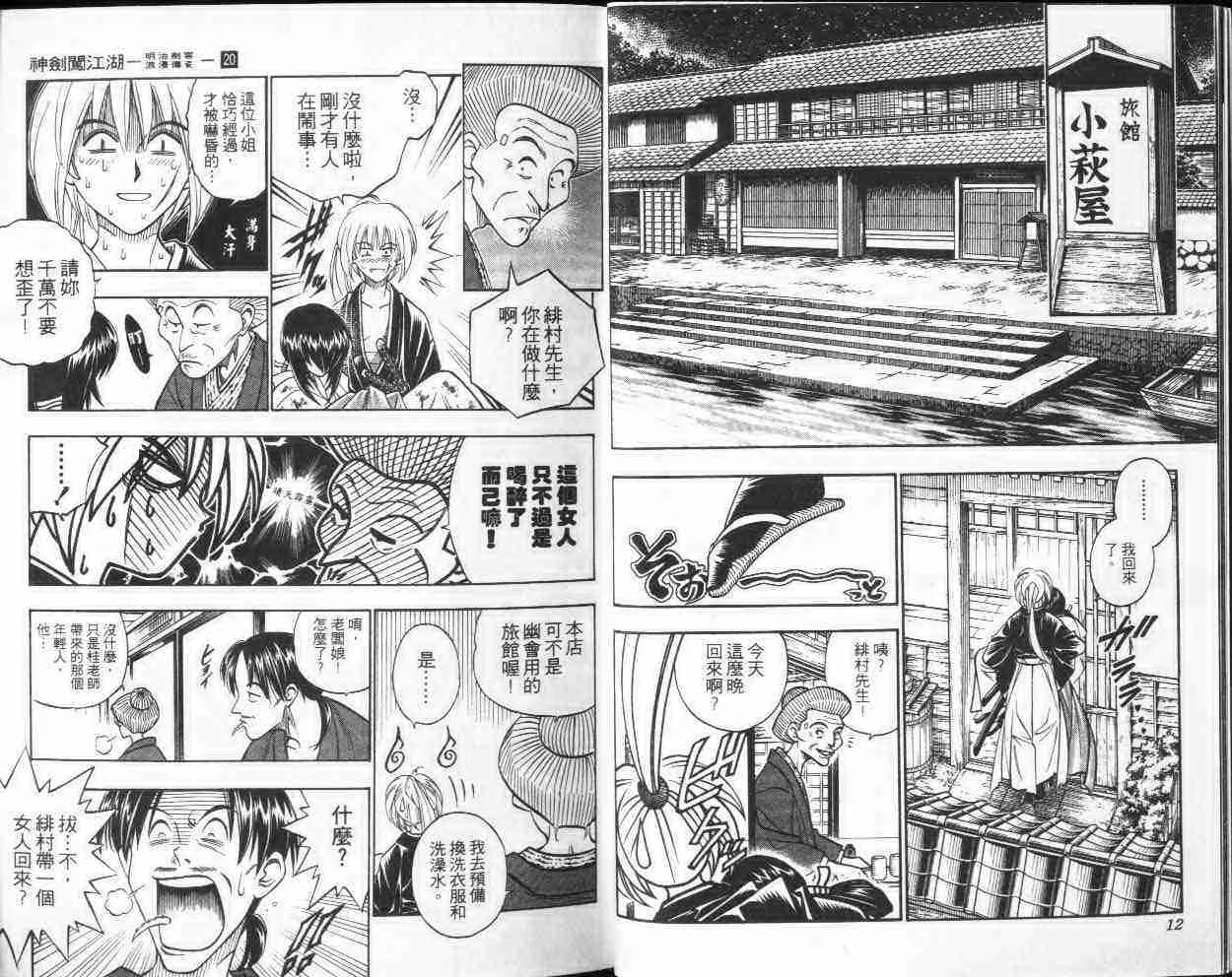 第20卷 第7页