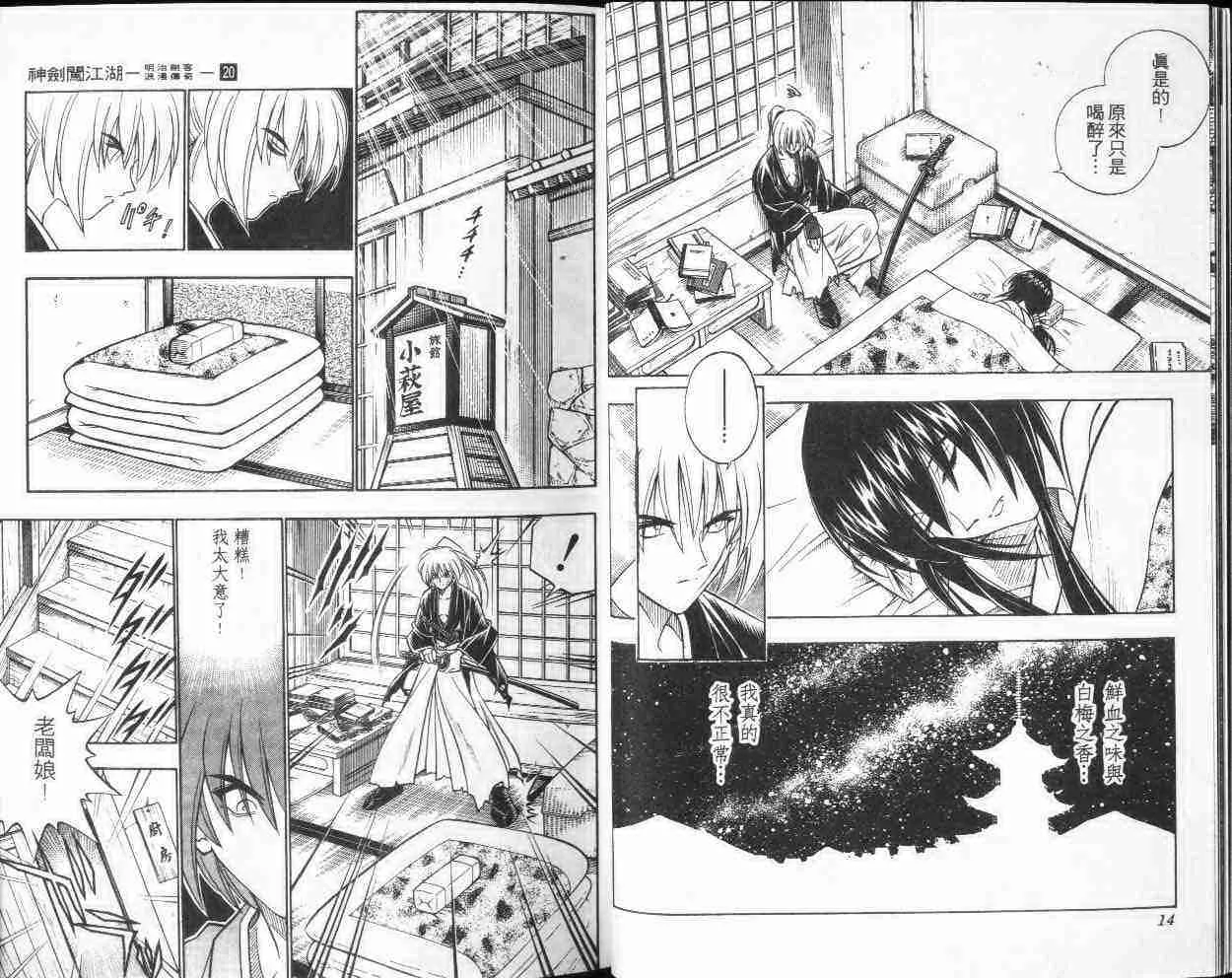 第20卷 第8页