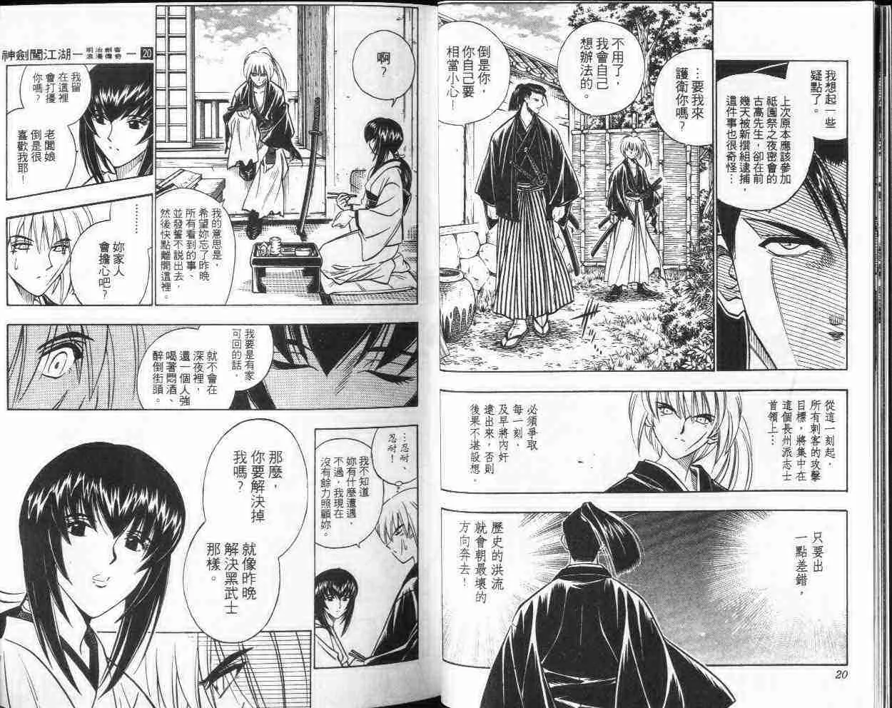 第20卷 第11页