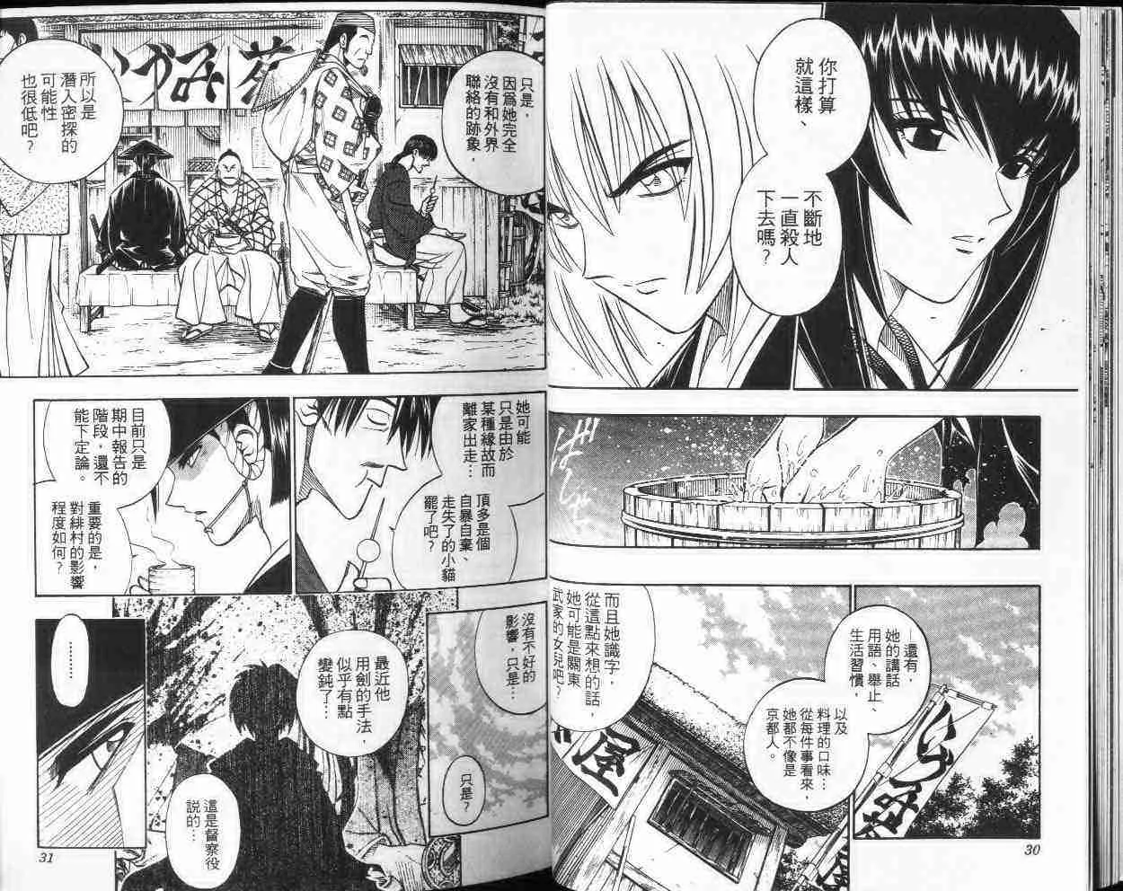 第20卷 第16页