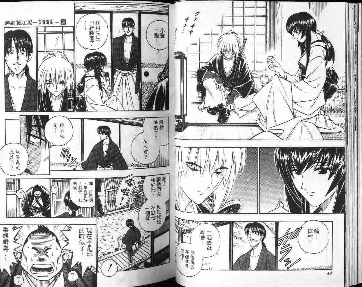 第20卷 第23页