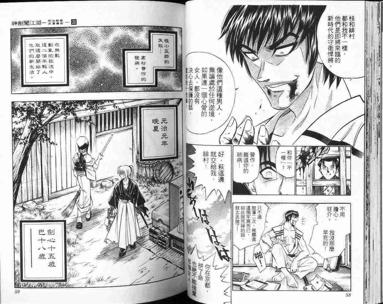 第20卷 第30页